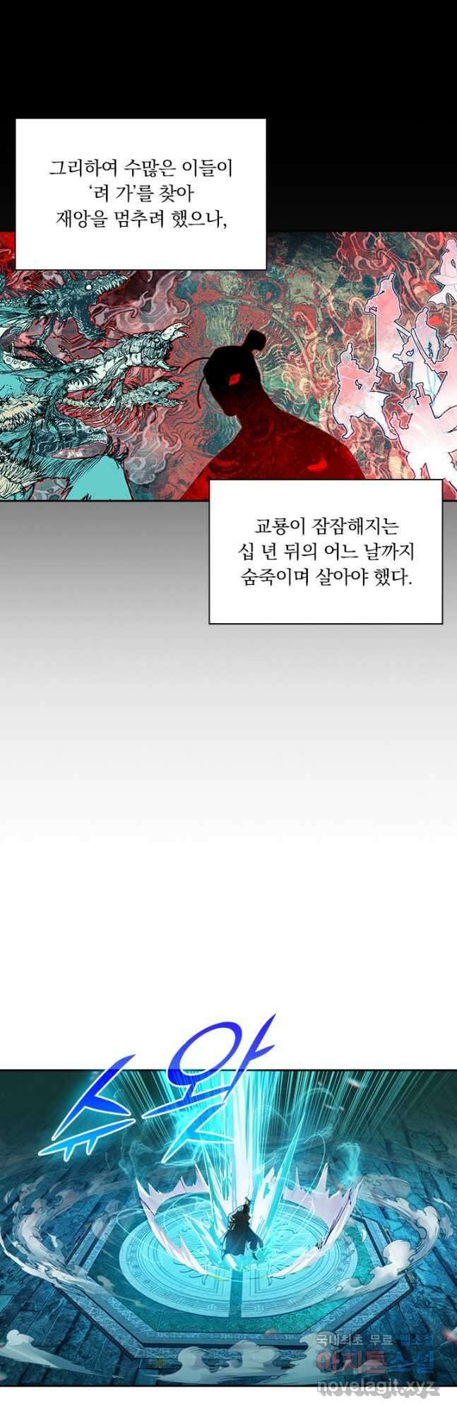 학사신공 270화 4