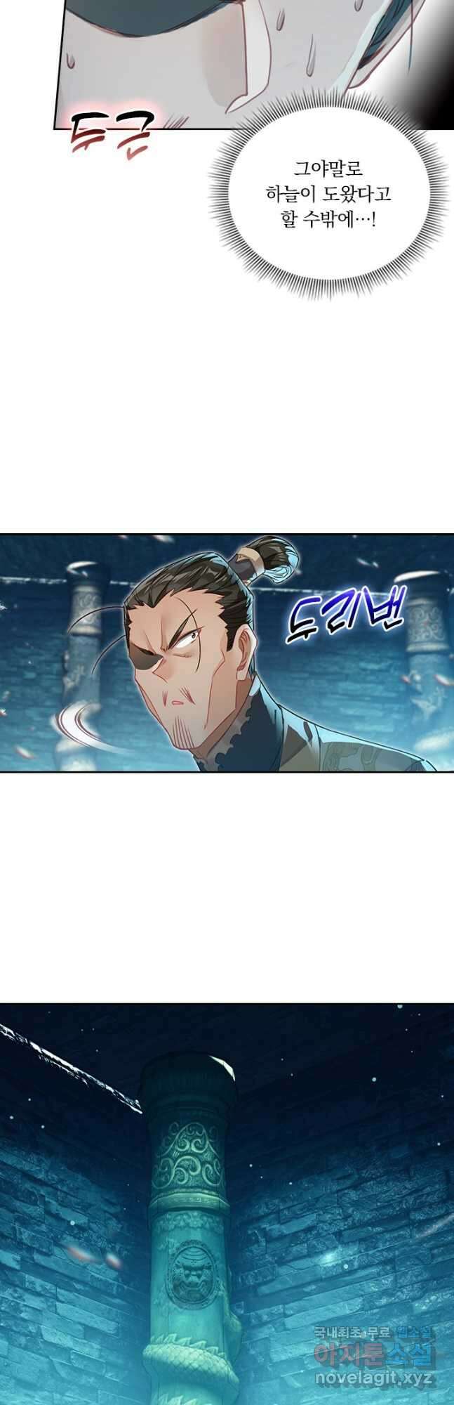 학사신공 270화 6