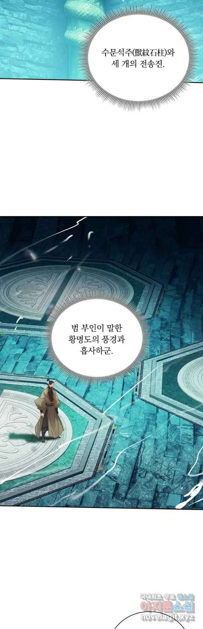 학사신공 270화 7