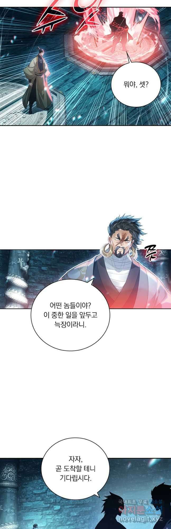 학사신공 270화 11