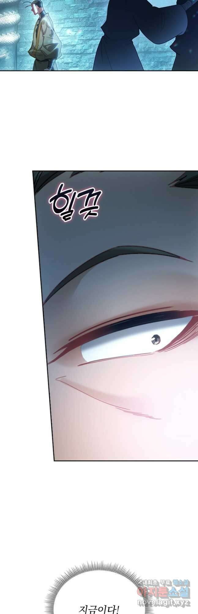 학사신공 270화 12