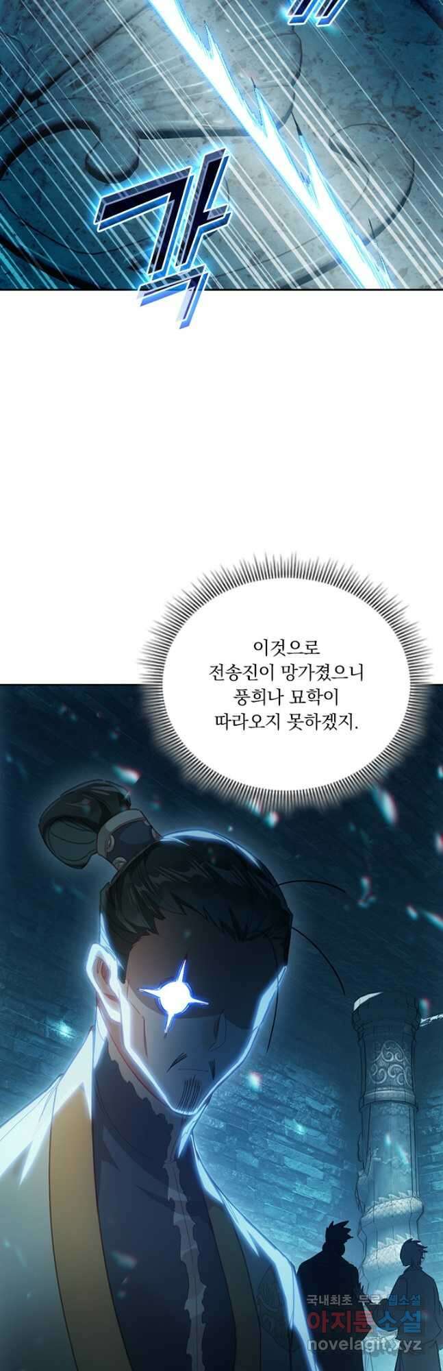 학사신공 270화 14