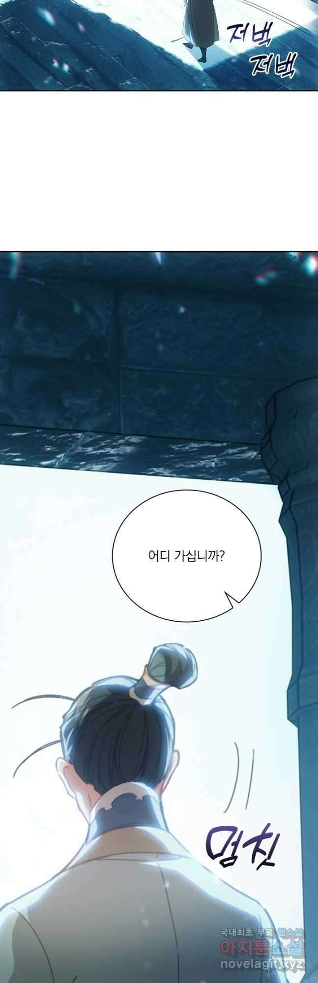학사신공 270화 16