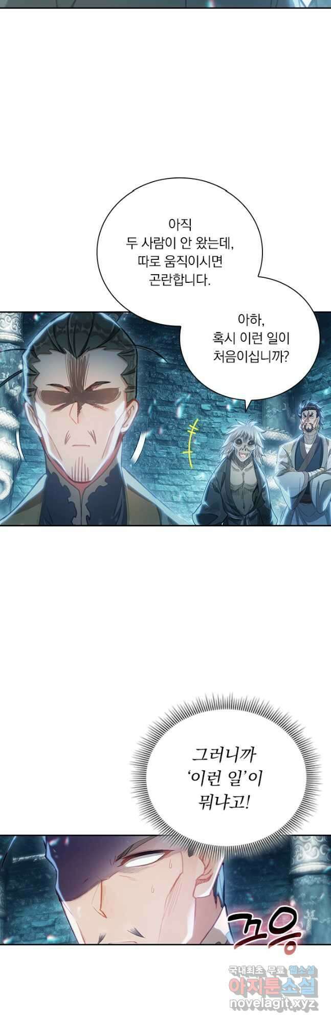 학사신공 270화 17