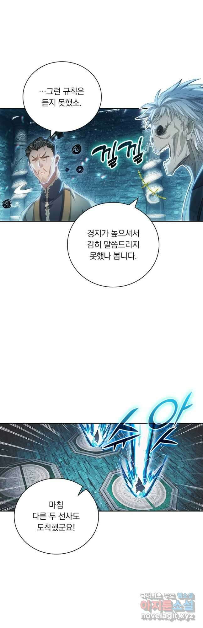 학사신공 270화 18