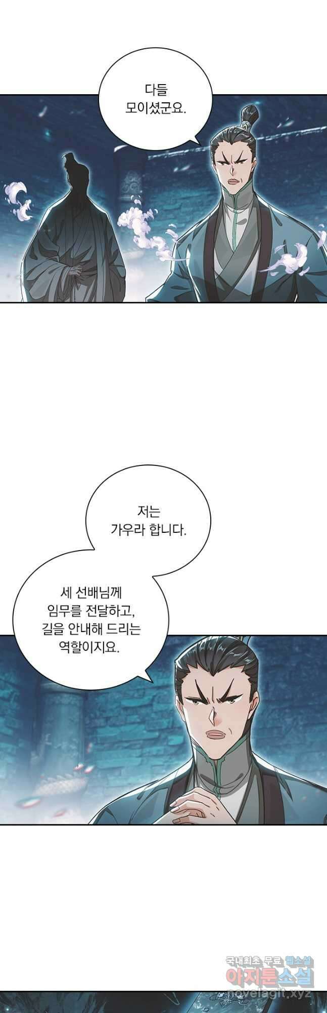 학사신공 270화 19