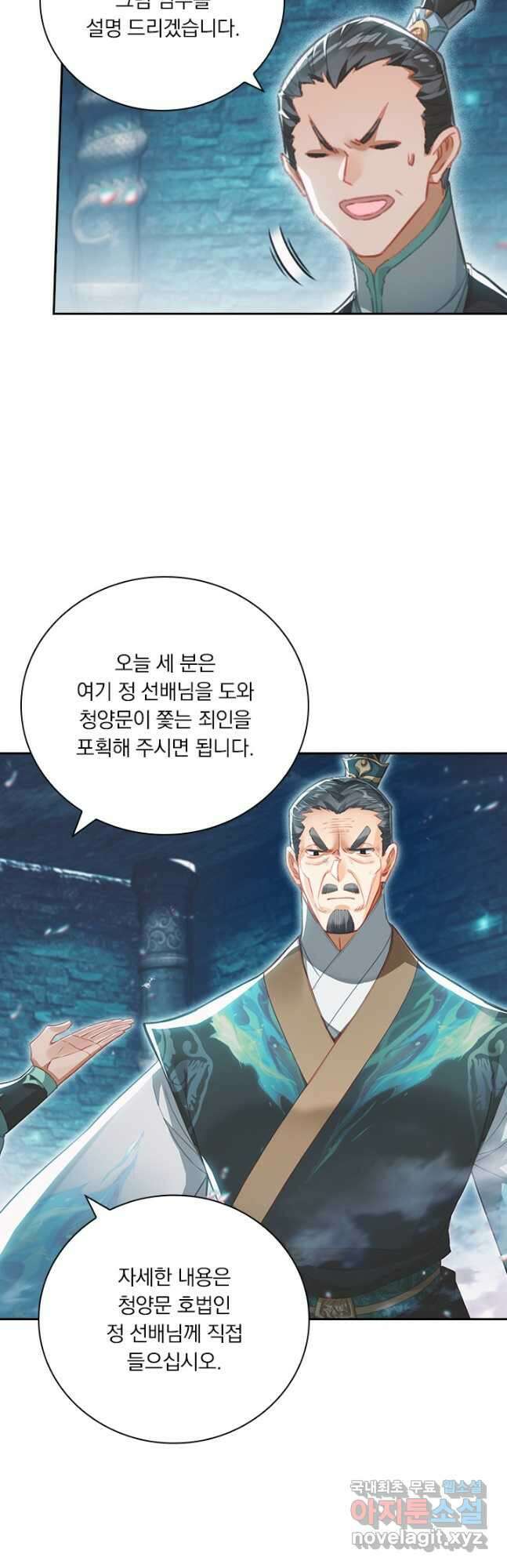 학사신공 270화 22