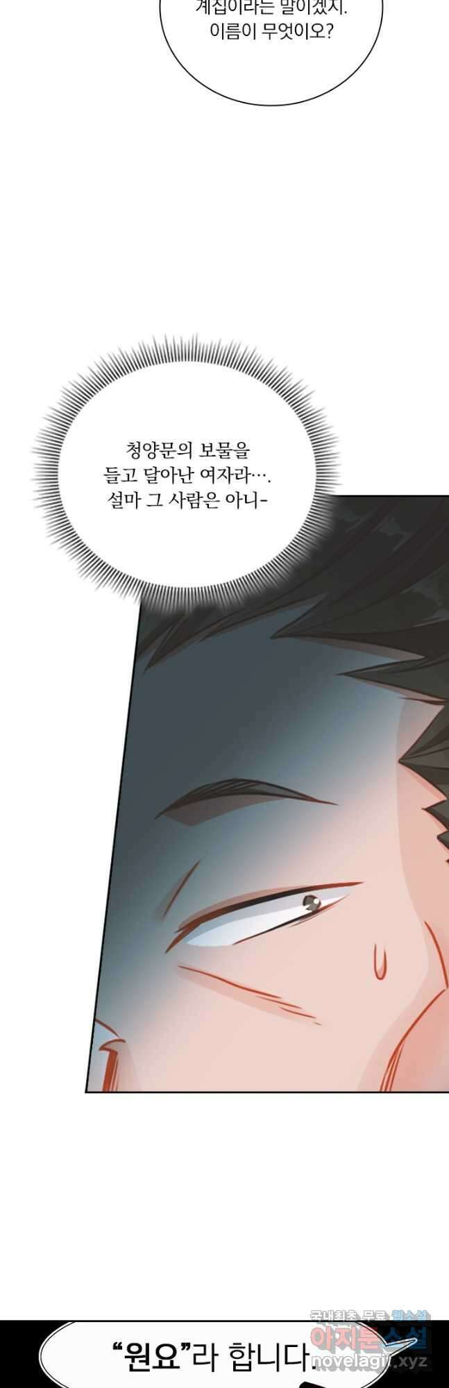 학사신공 270화 24