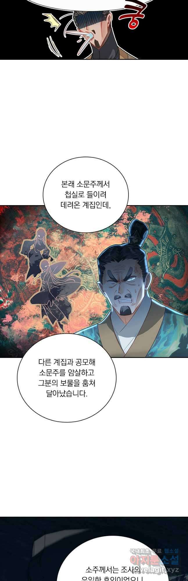 학사신공 270화 25
