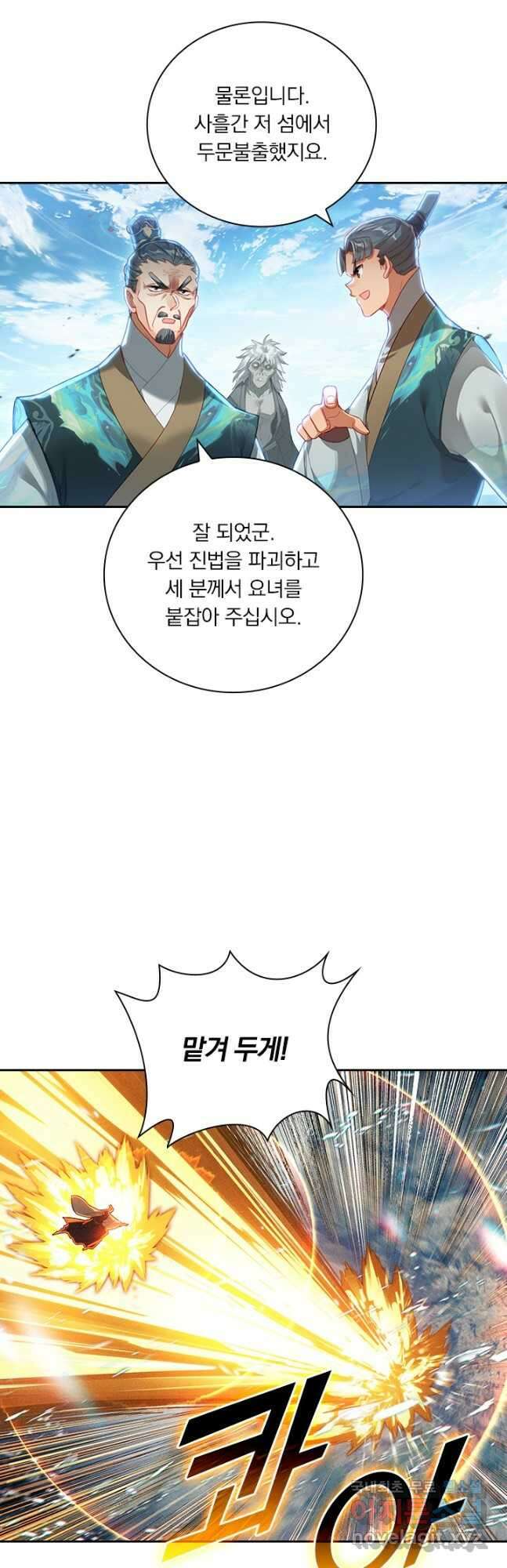 학사신공 270화 29