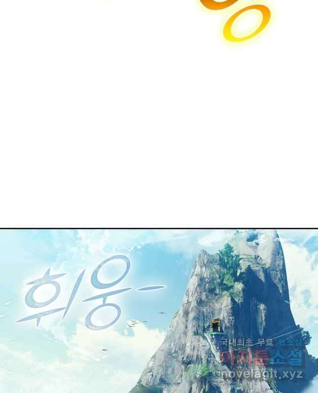 학사신공 270화 30