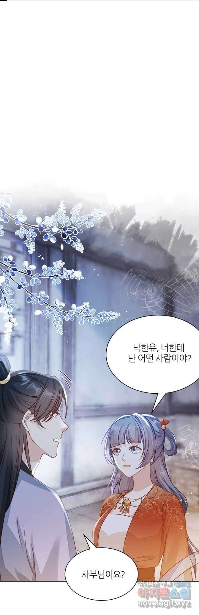 나보고 개과천선하라고 69화 1