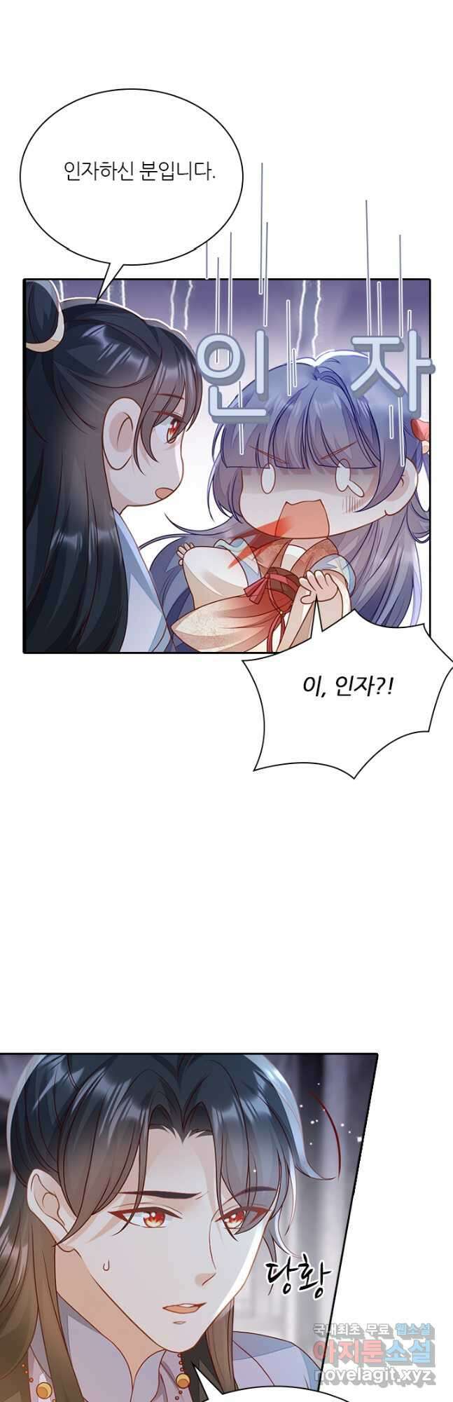 나보고 개과천선하라고 69화 2