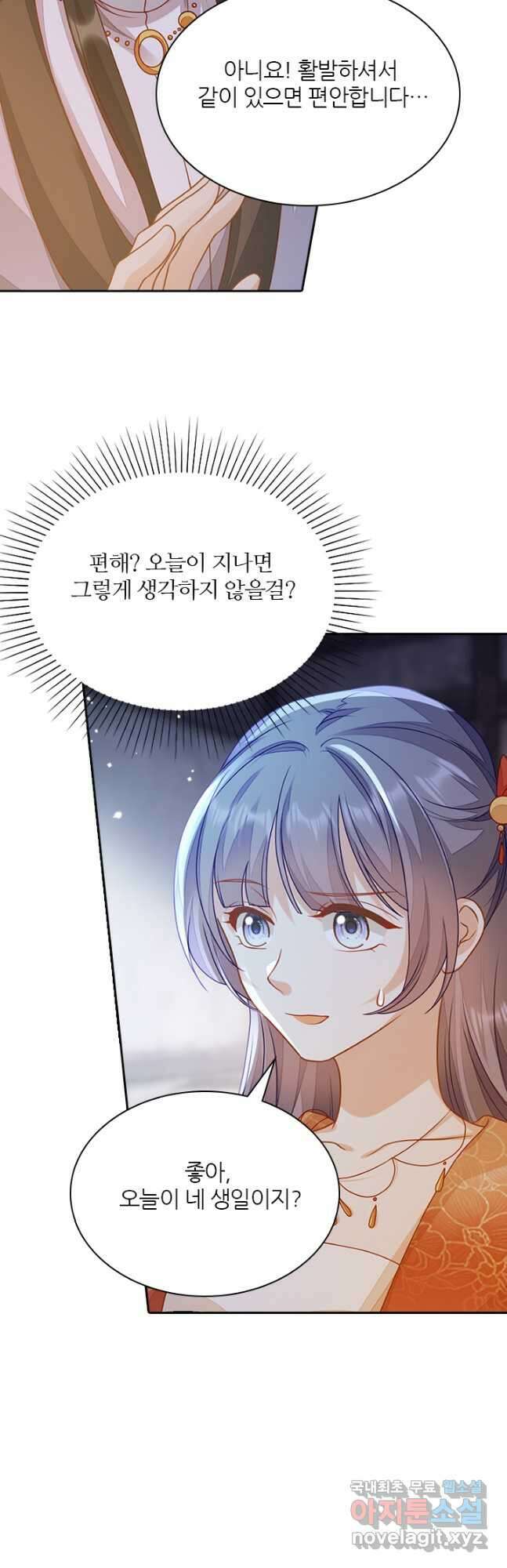 나보고 개과천선하라고 69화 3