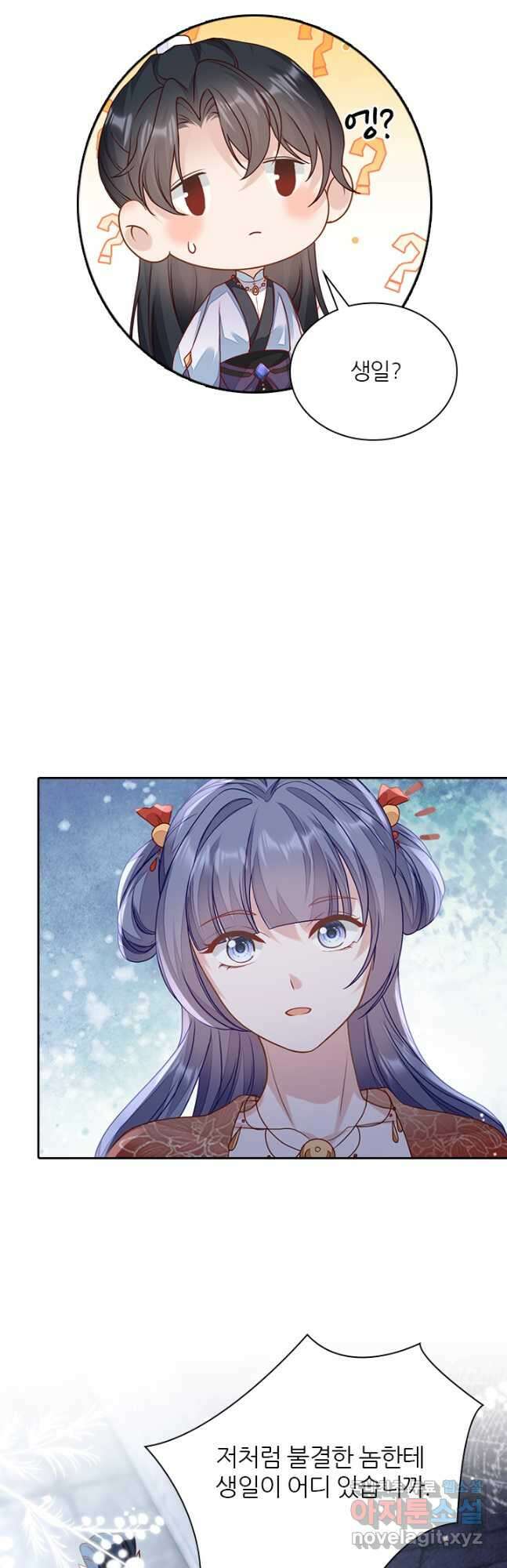 나보고 개과천선하라고 69화 4