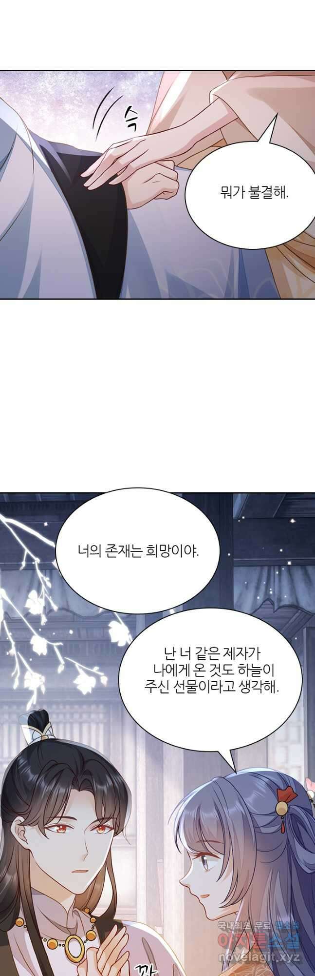 나보고 개과천선하라고 69화 6