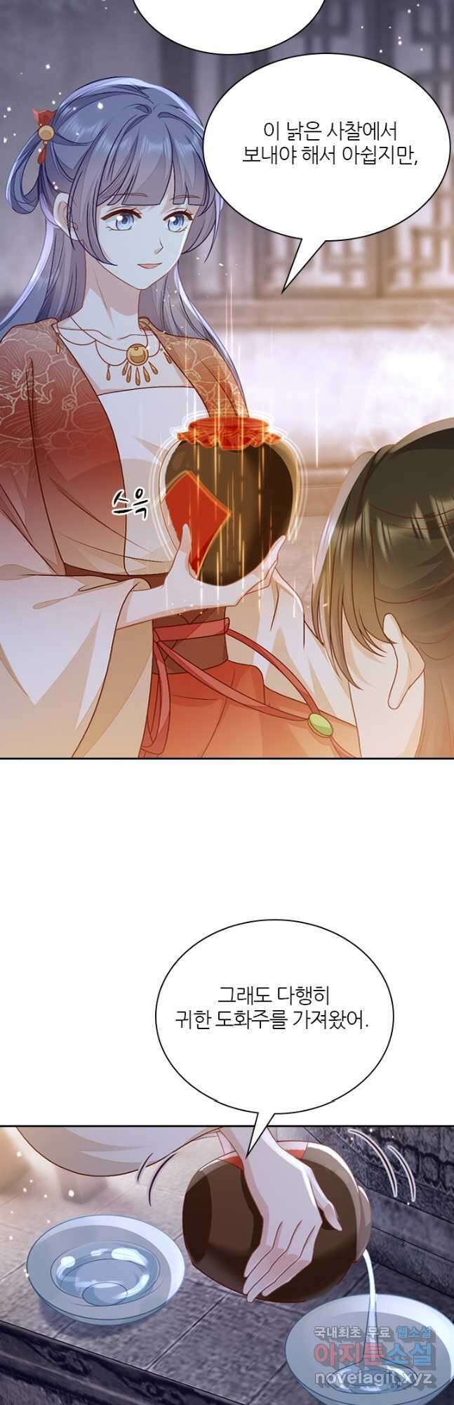 나보고 개과천선하라고 69화 11