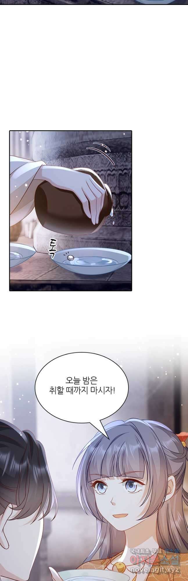 나보고 개과천선하라고 69화 12