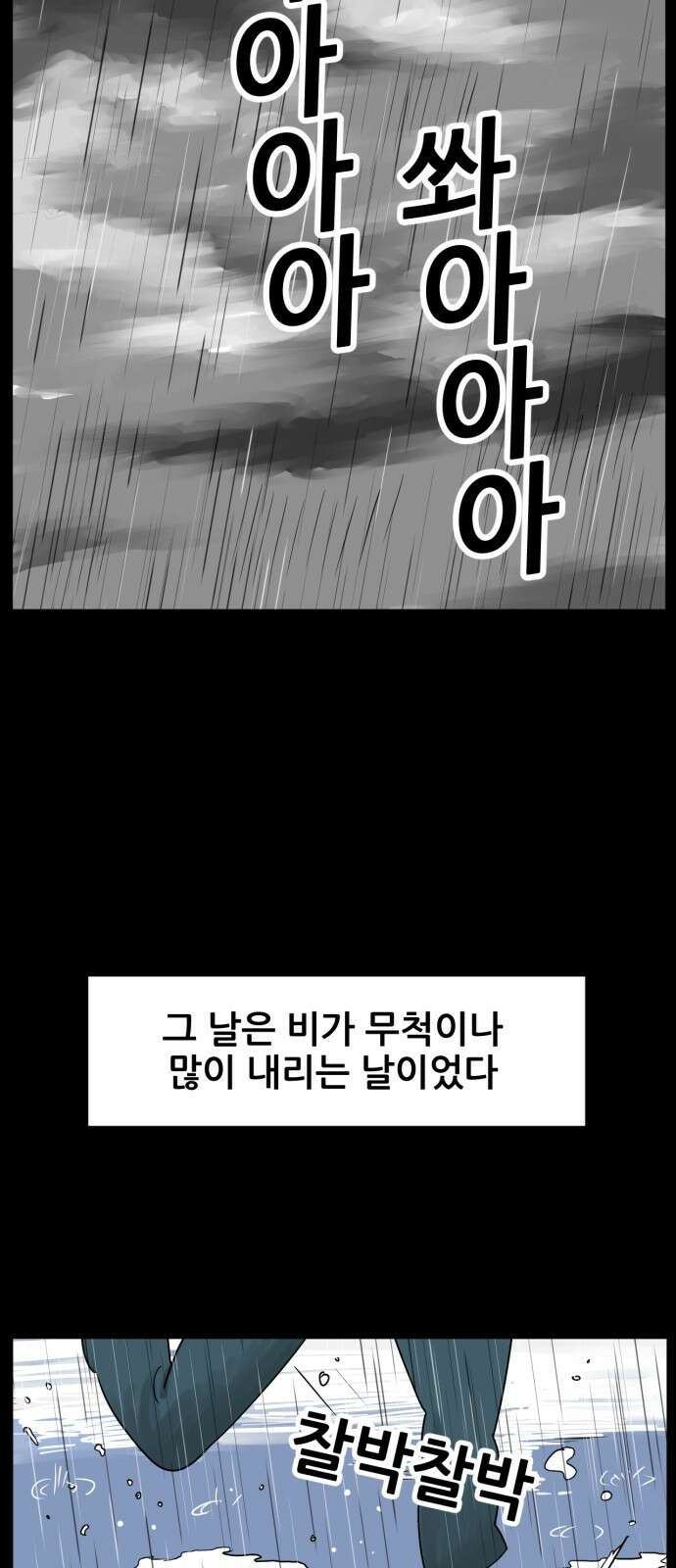 괴양이 1화 3