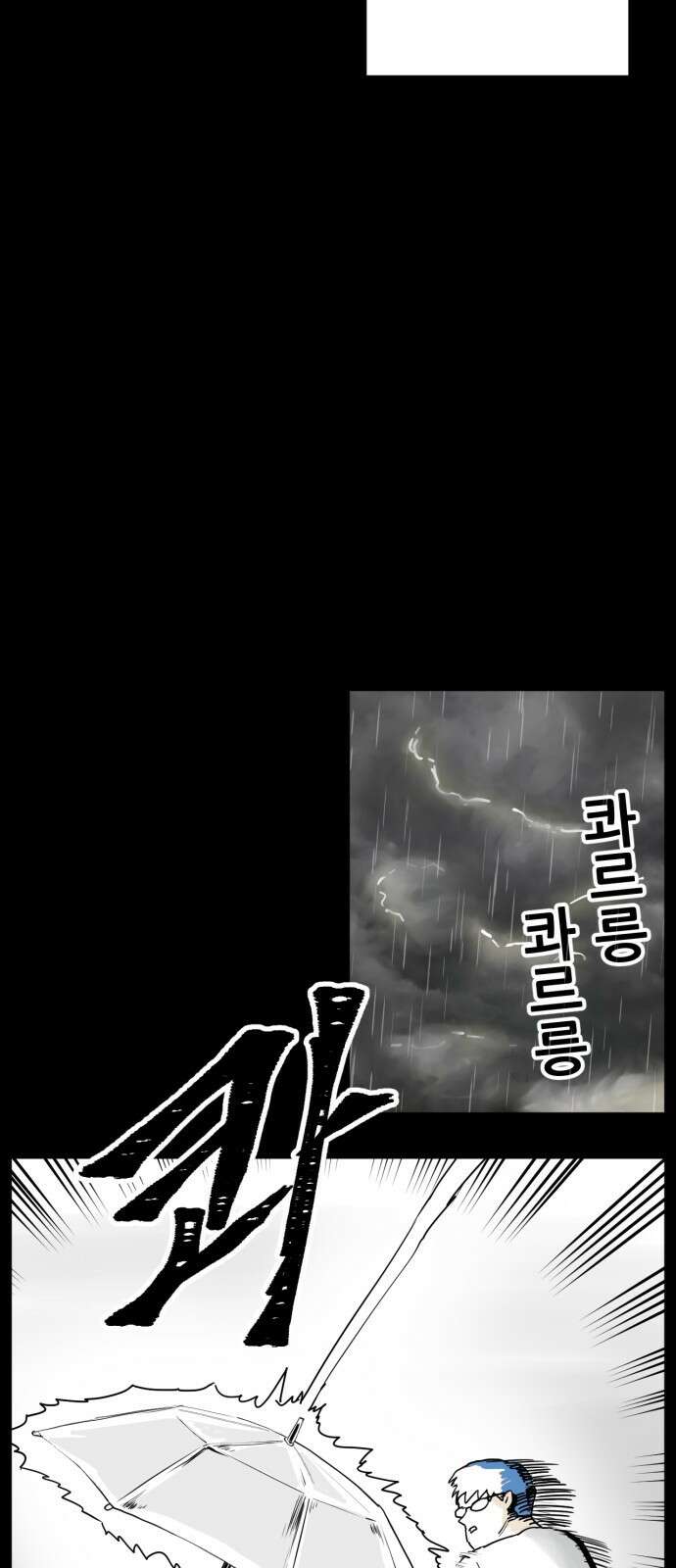 괴양이 1화 9
