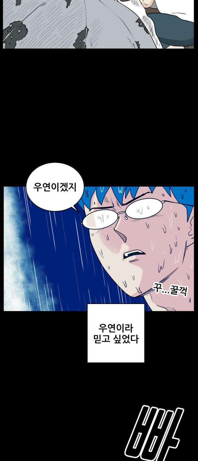 괴양이 1화 11