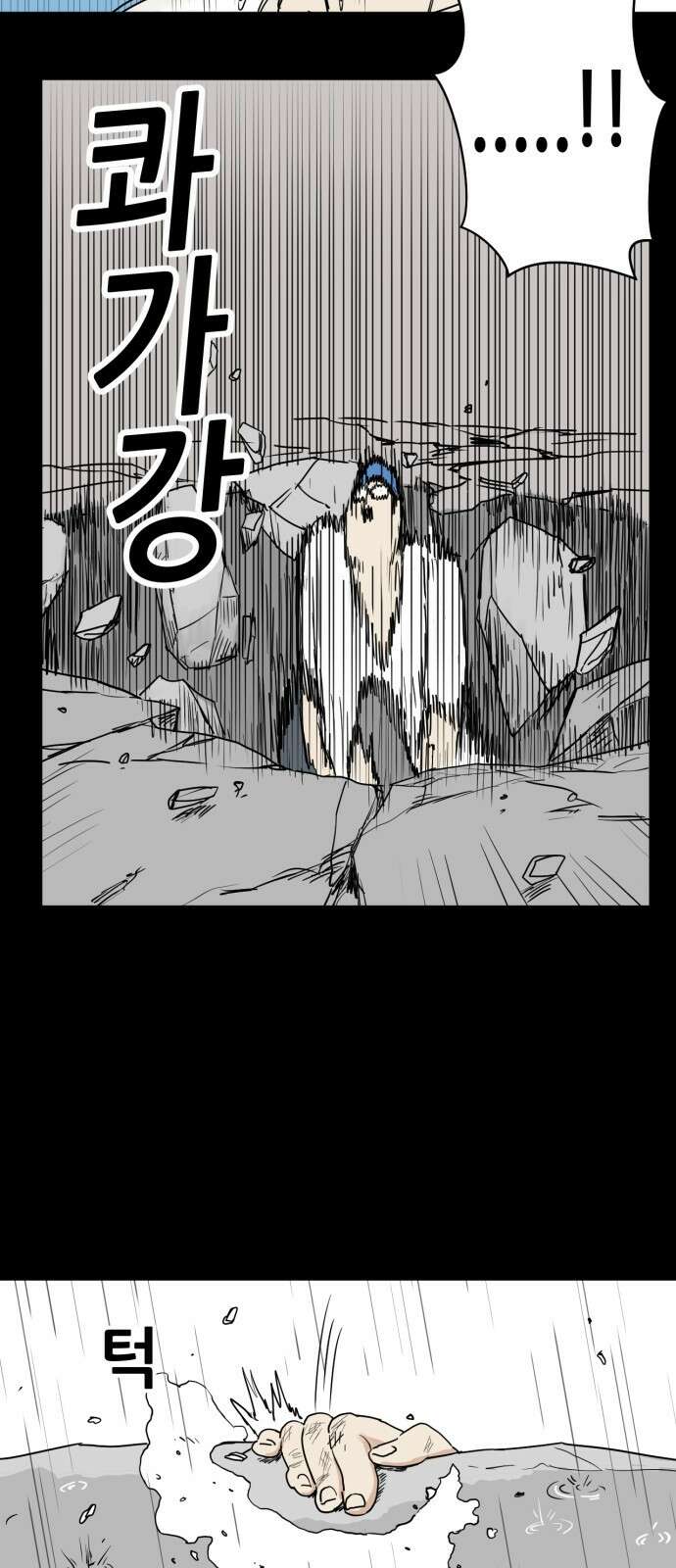 괴양이 1화 15