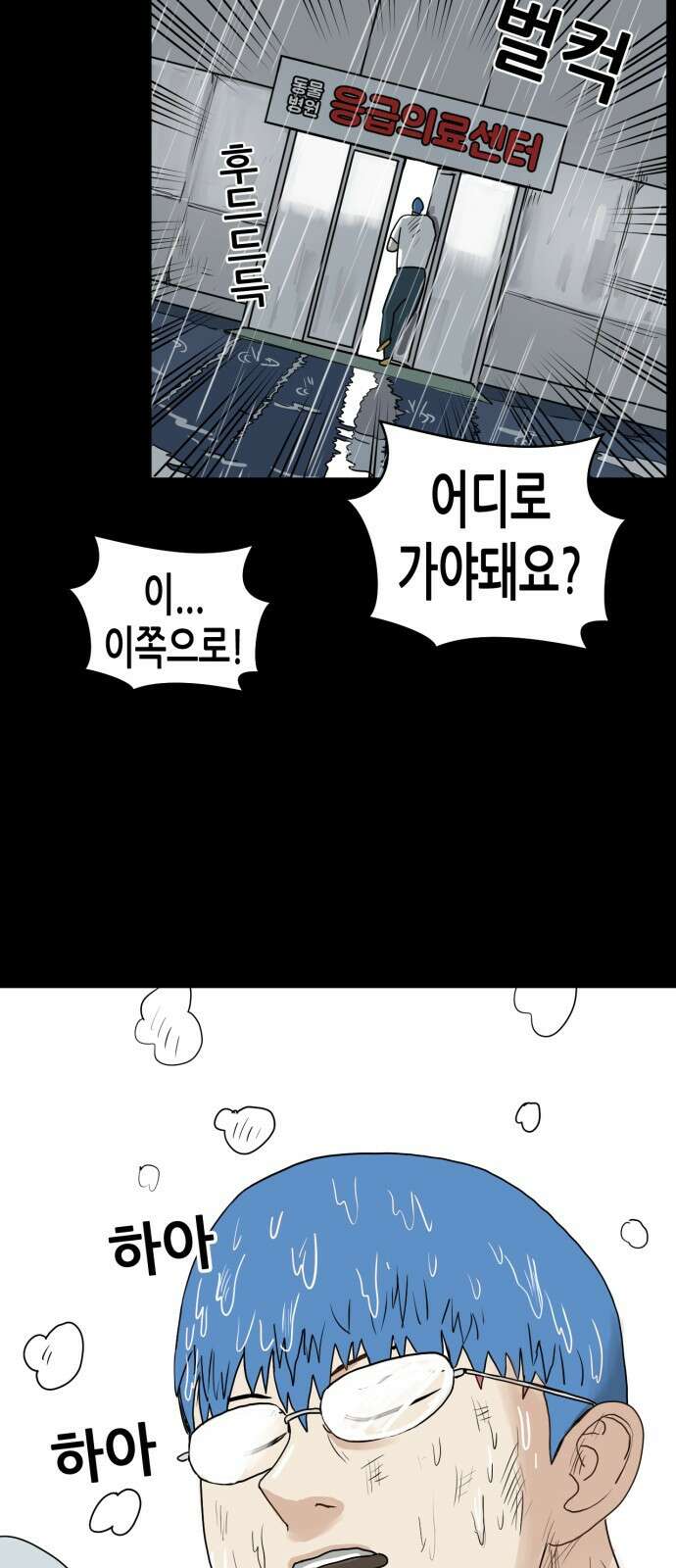 괴양이 1화 18