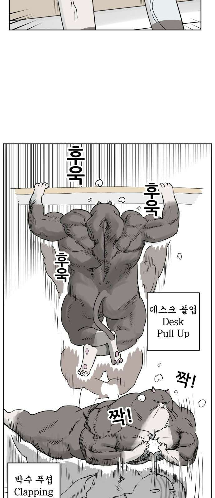 괴양이 1화 25