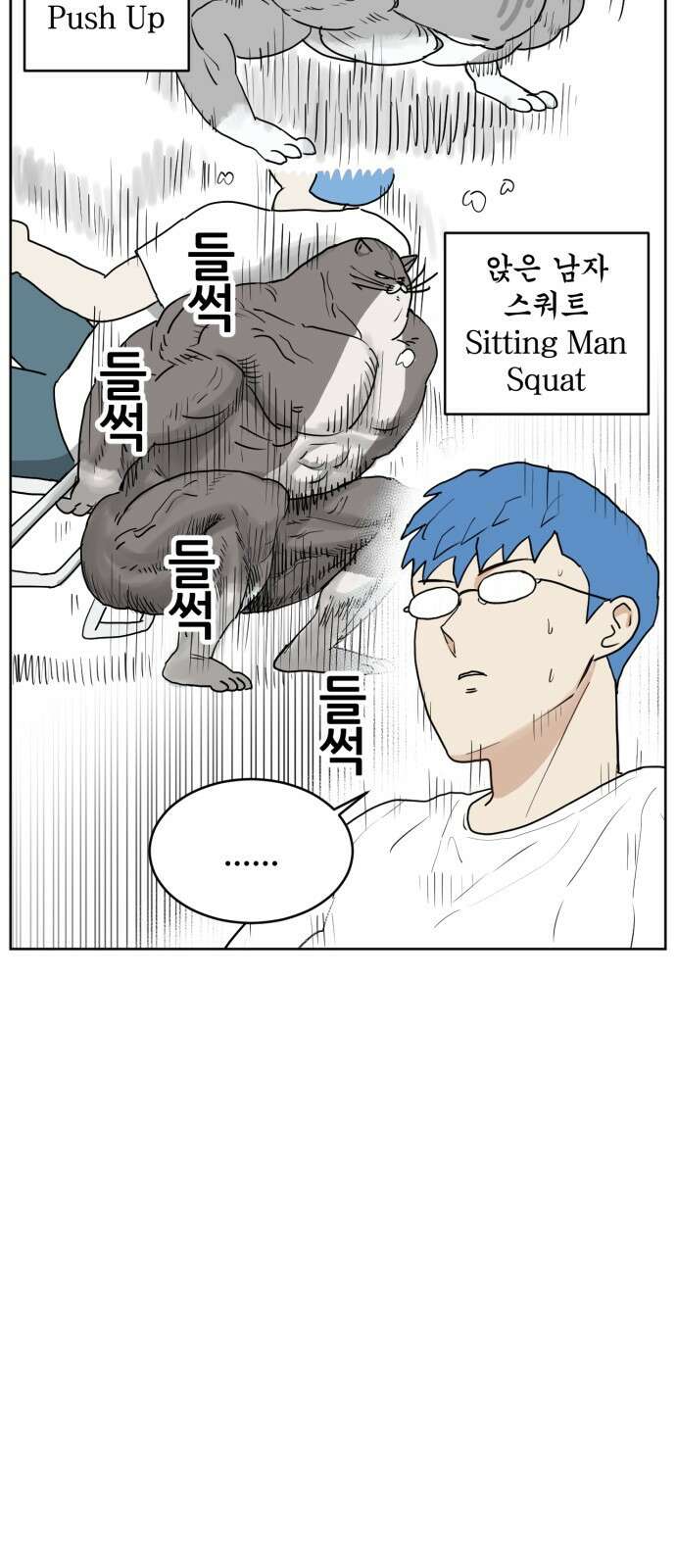 괴양이 1화 26