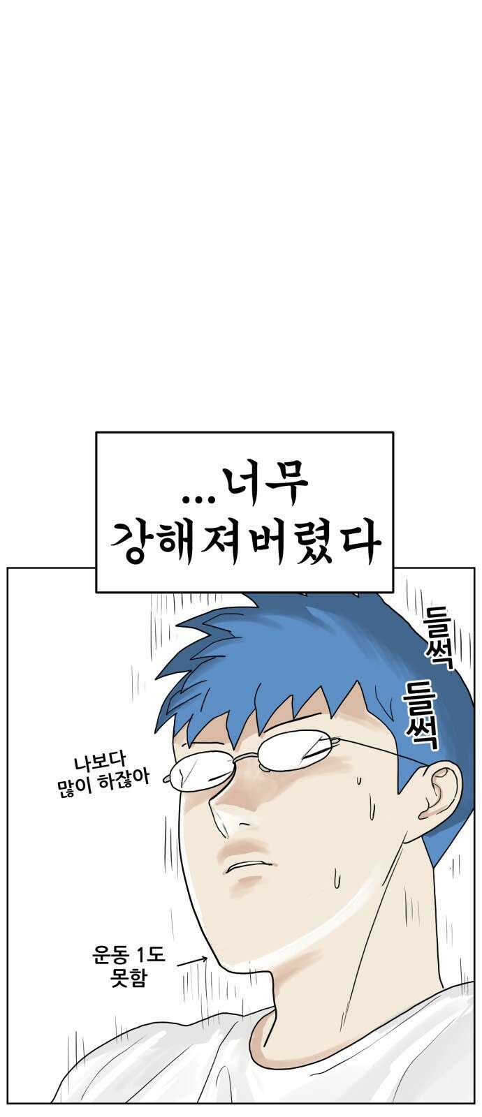 괴양이 1화 27