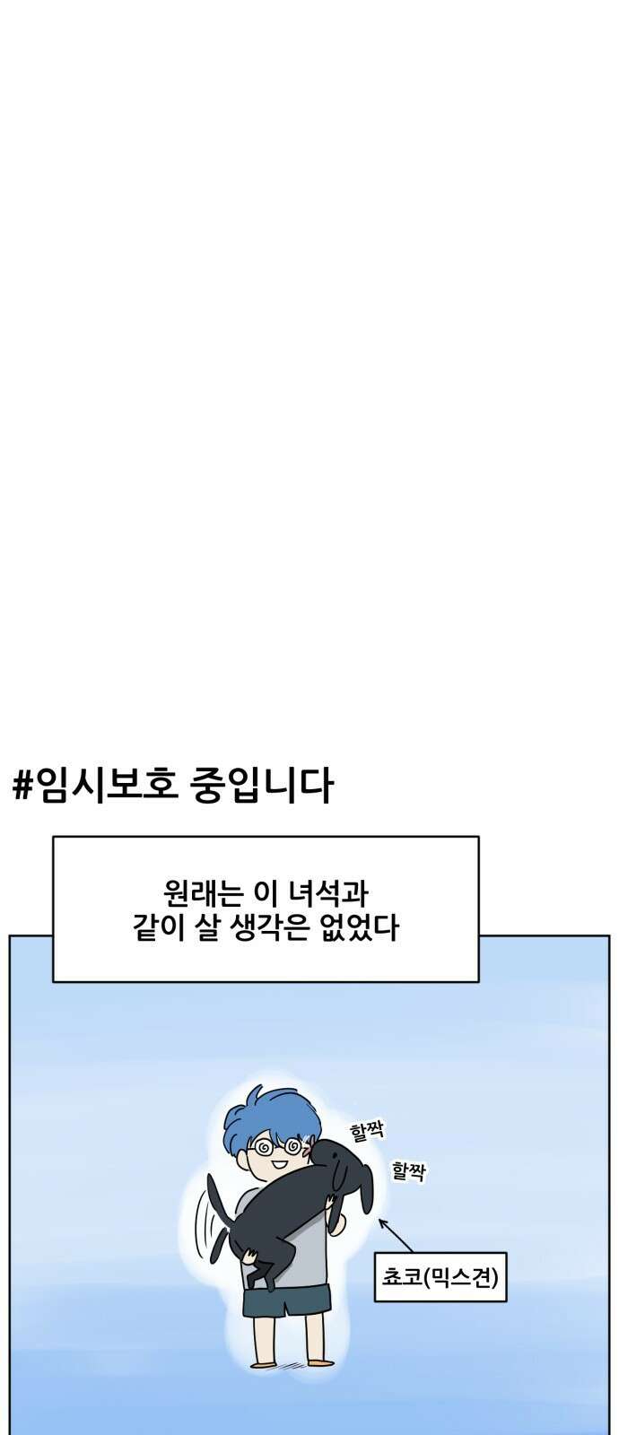 괴양이 1화 29