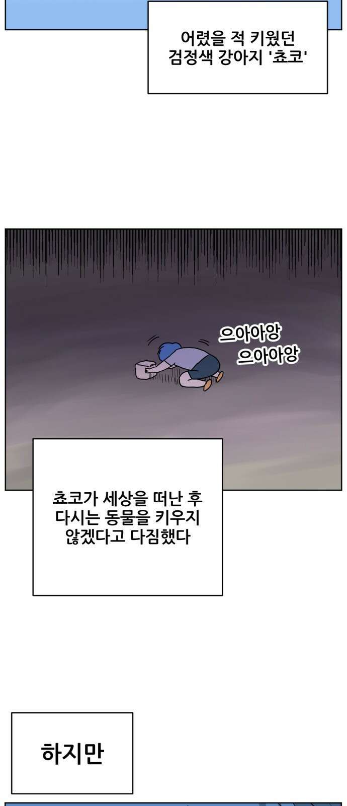 괴양이 1화 30