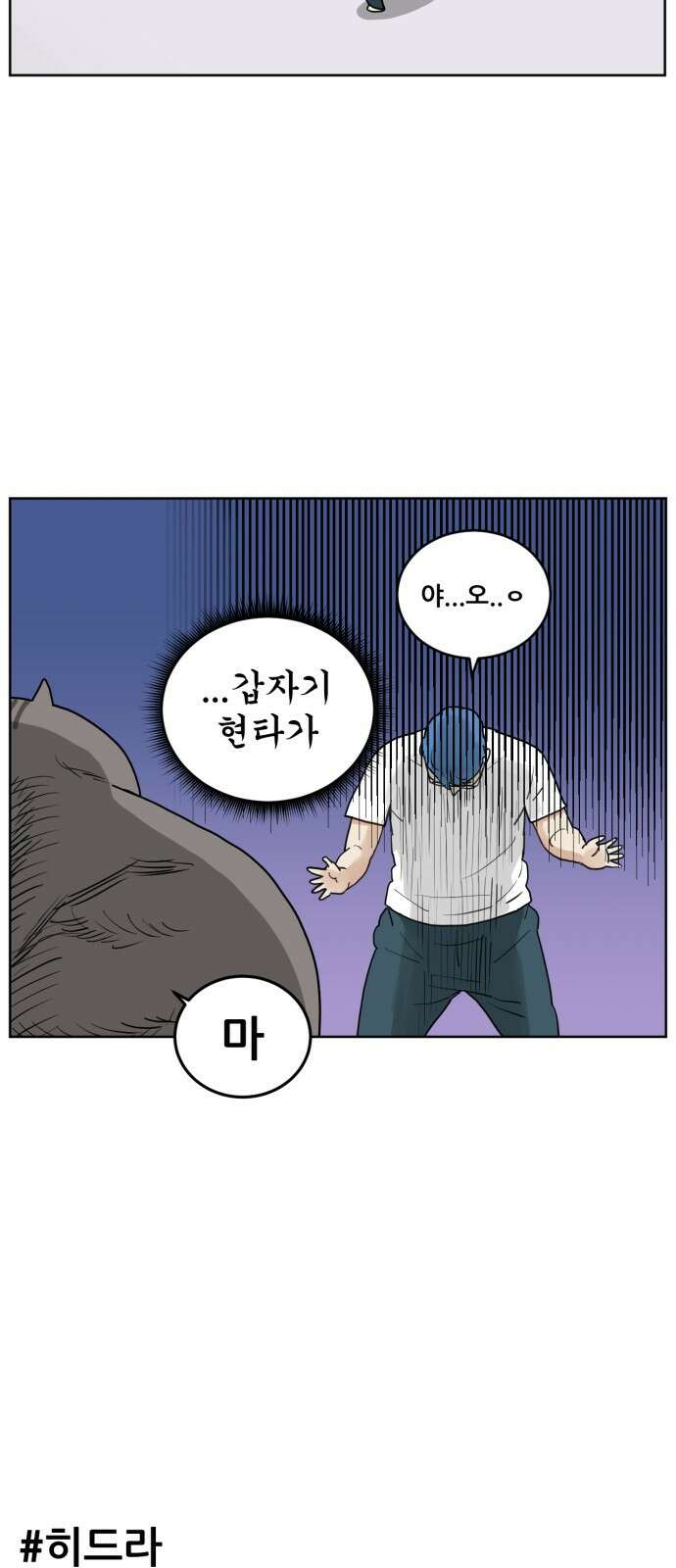 괴양이 1화 37