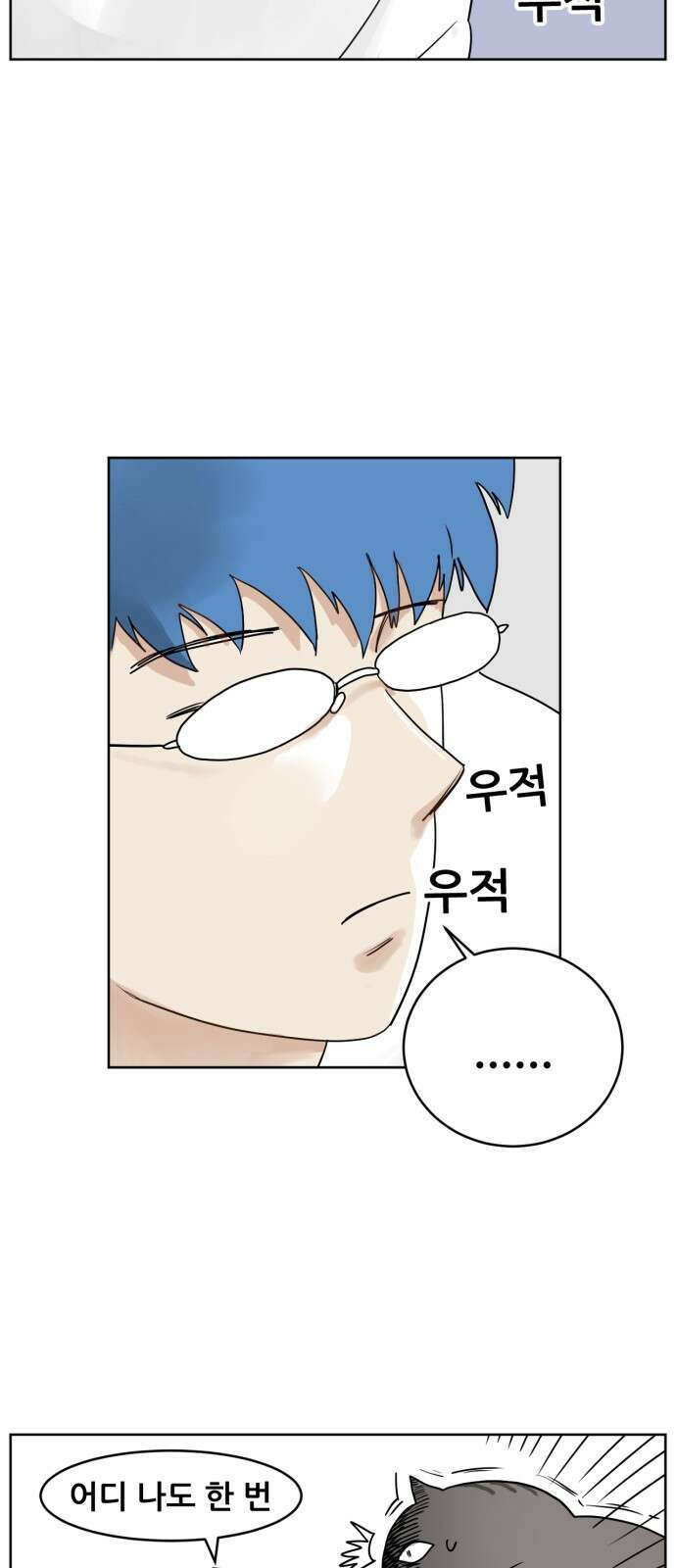 괴양이 1화 48