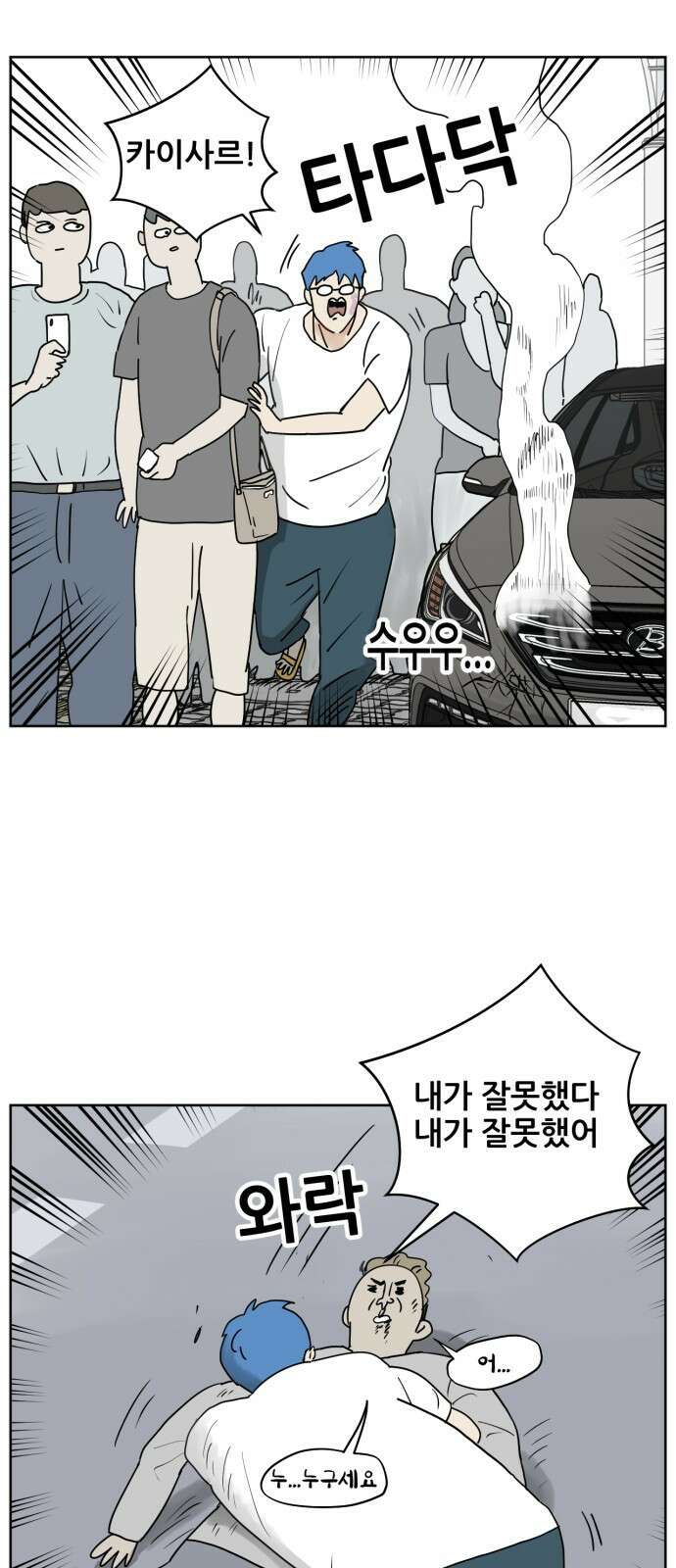 괴양이 1화 59