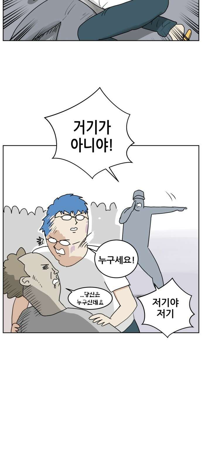 괴양이 1화 60