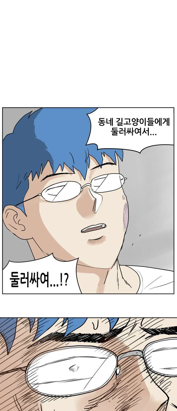 괴양이 1화 61