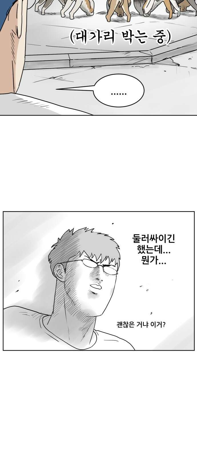 괴양이 1화 63