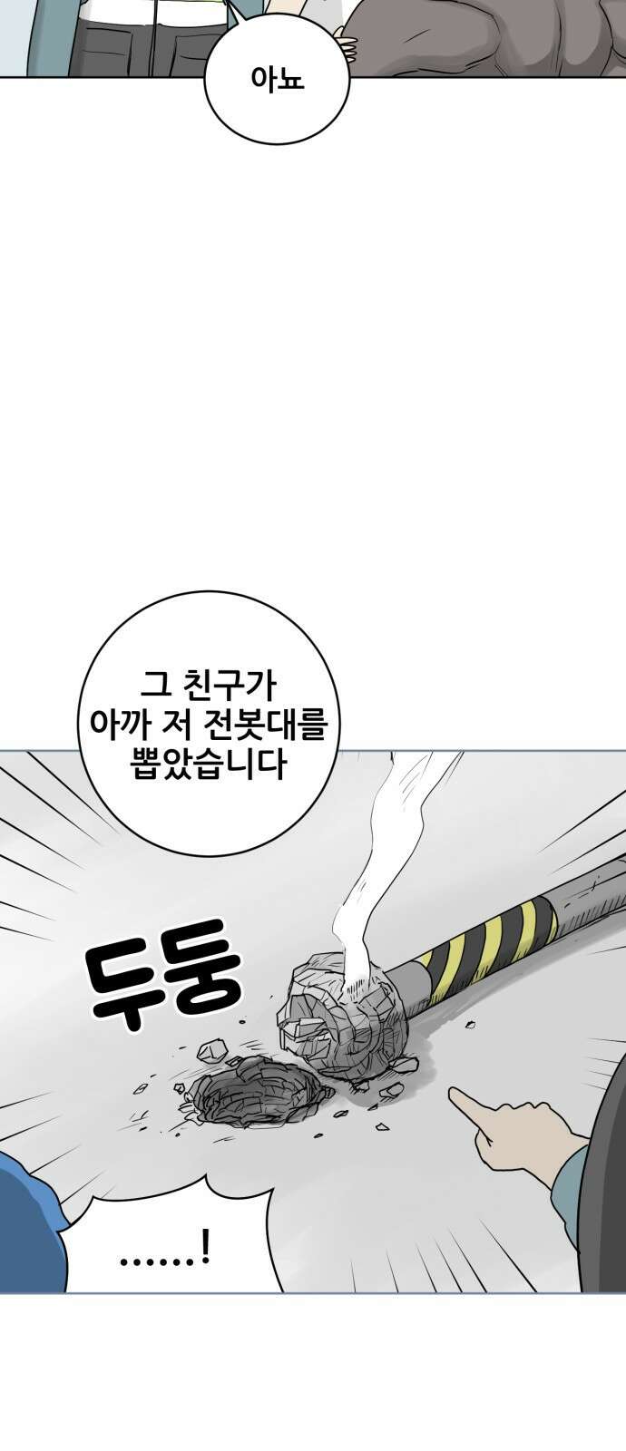 괴양이 1화 65