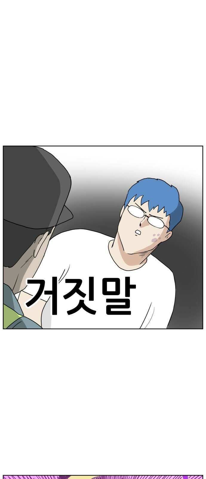 괴양이 1화 66