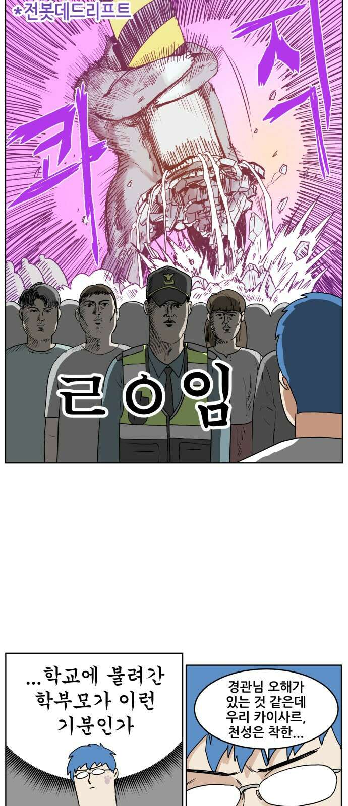 괴양이 1화 67