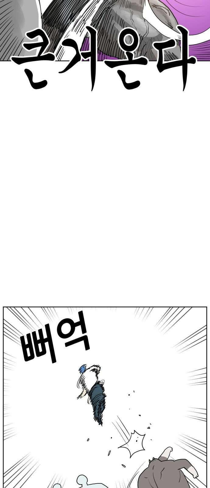 괴양이 1화 69