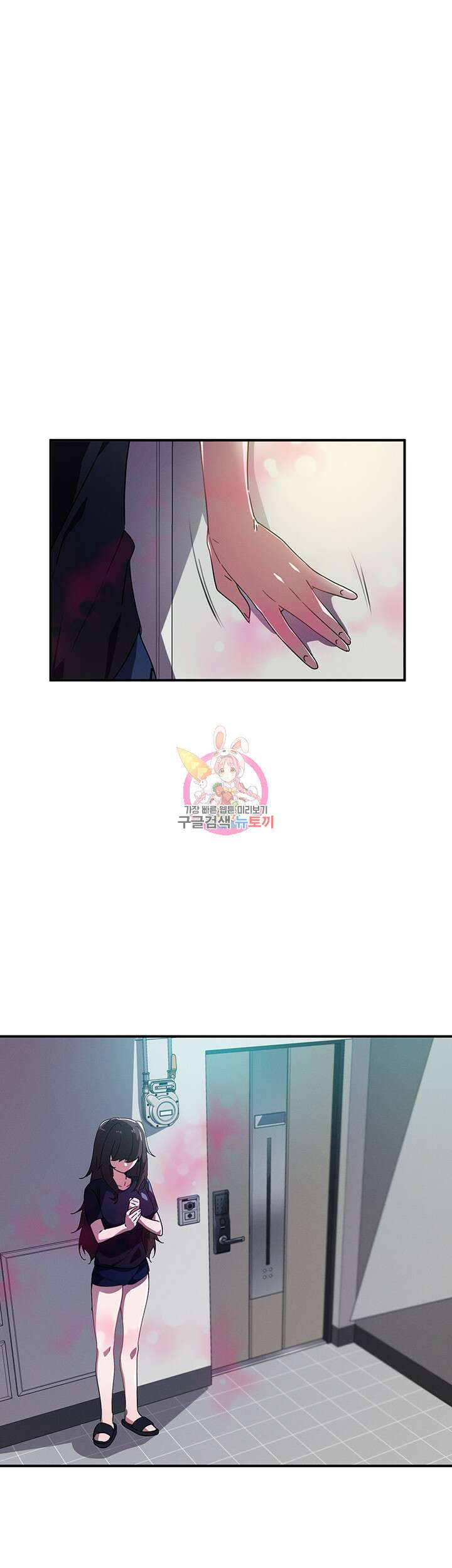 정기를 주세요 30화 1