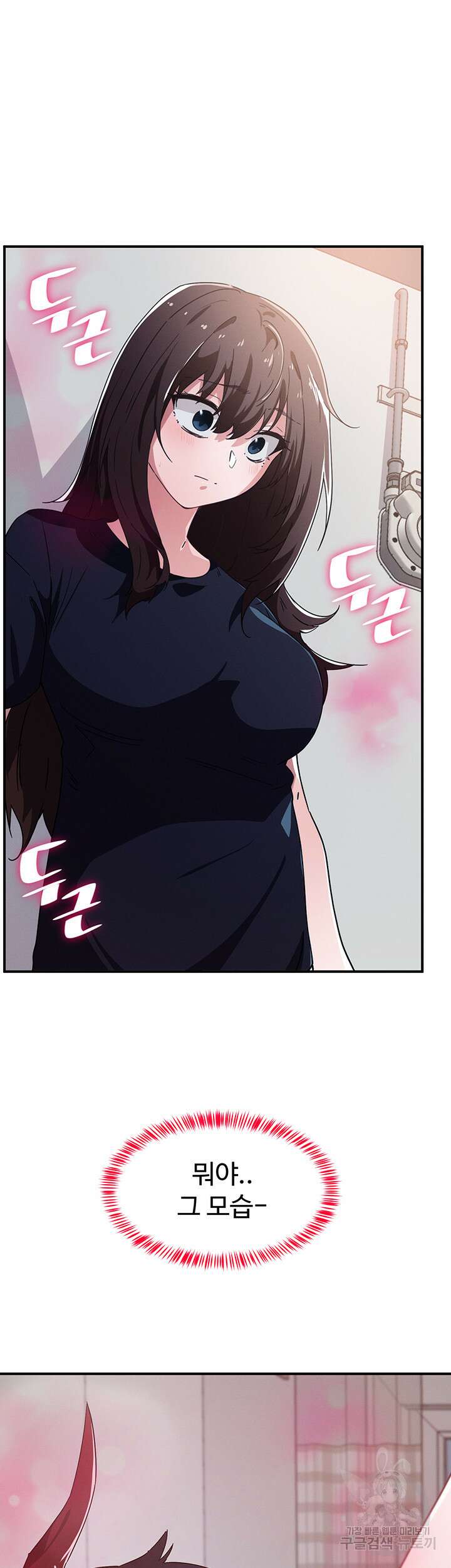 정기를 주세요 30화 2