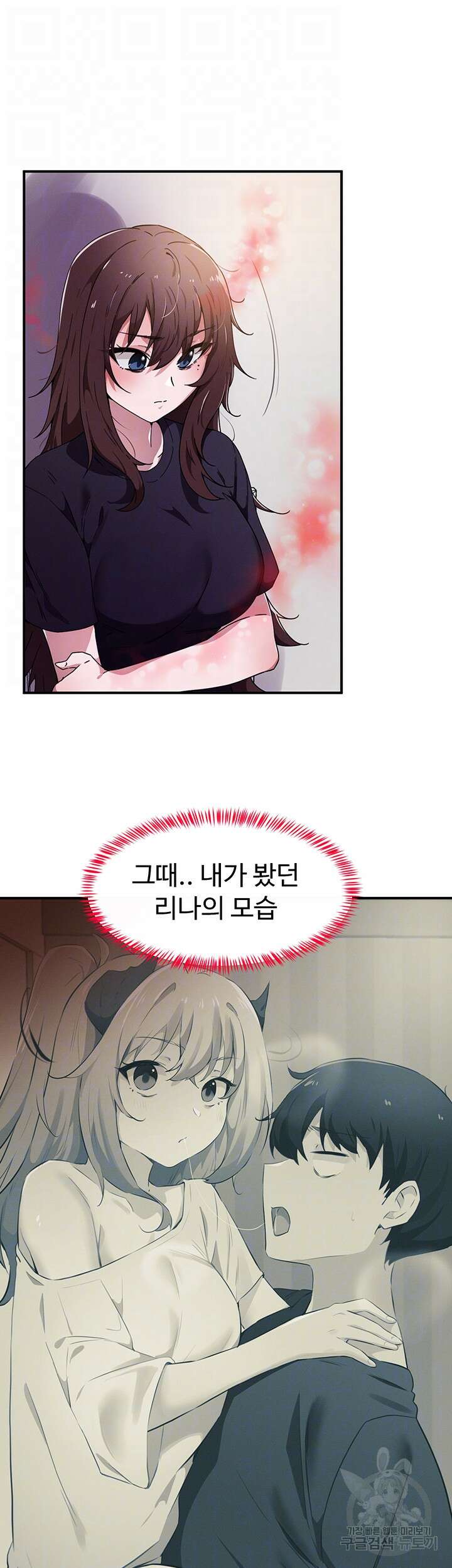 정기를 주세요 30화 4