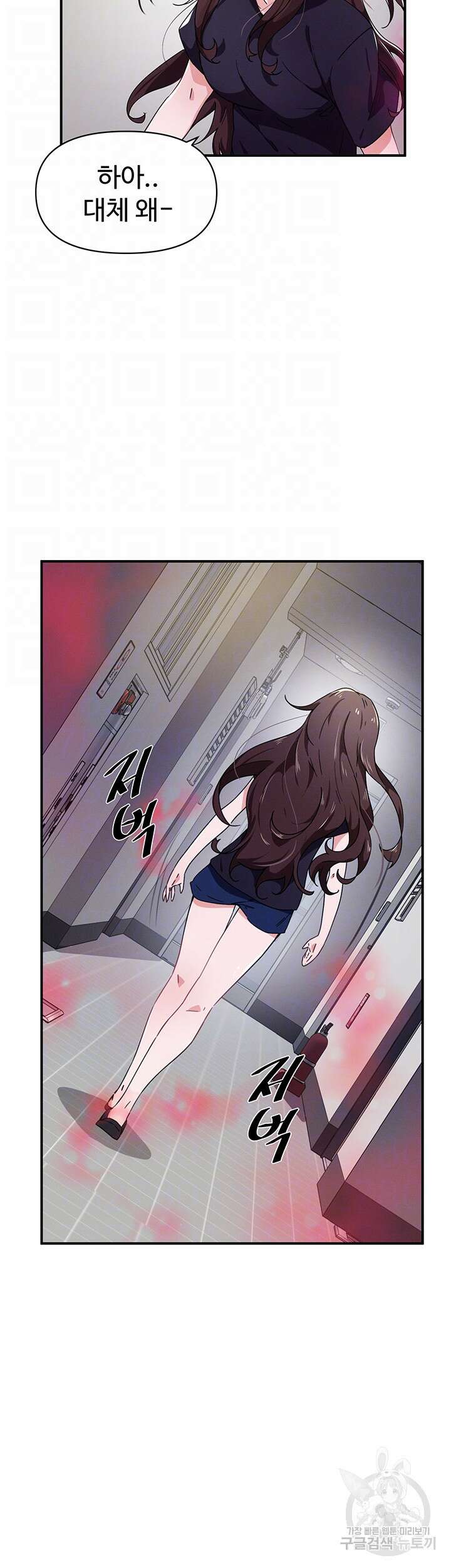 정기를 주세요 30화 6