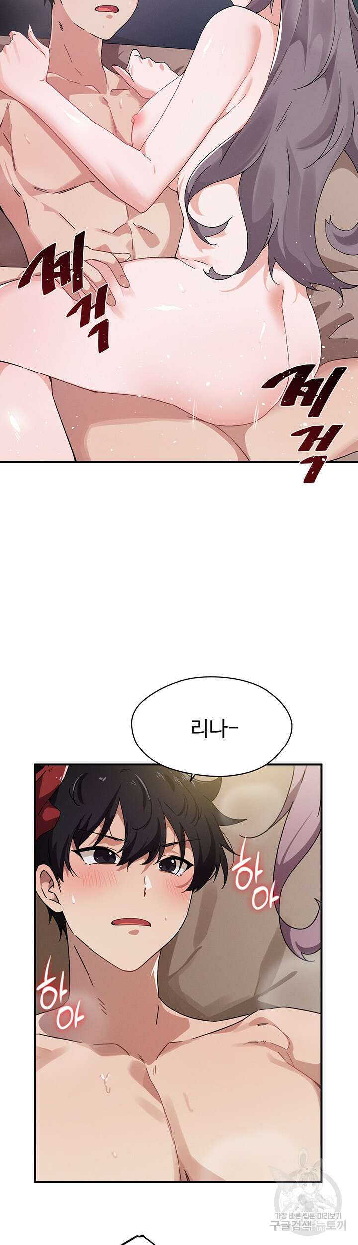 정기를 주세요 30화 10