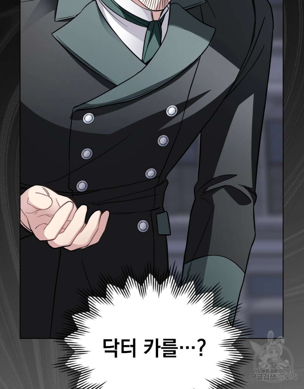 참아주세요, 대공 79화 19