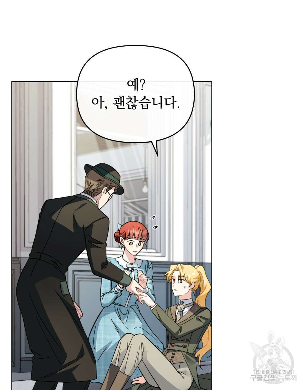 참아주세요, 대공 79화 23