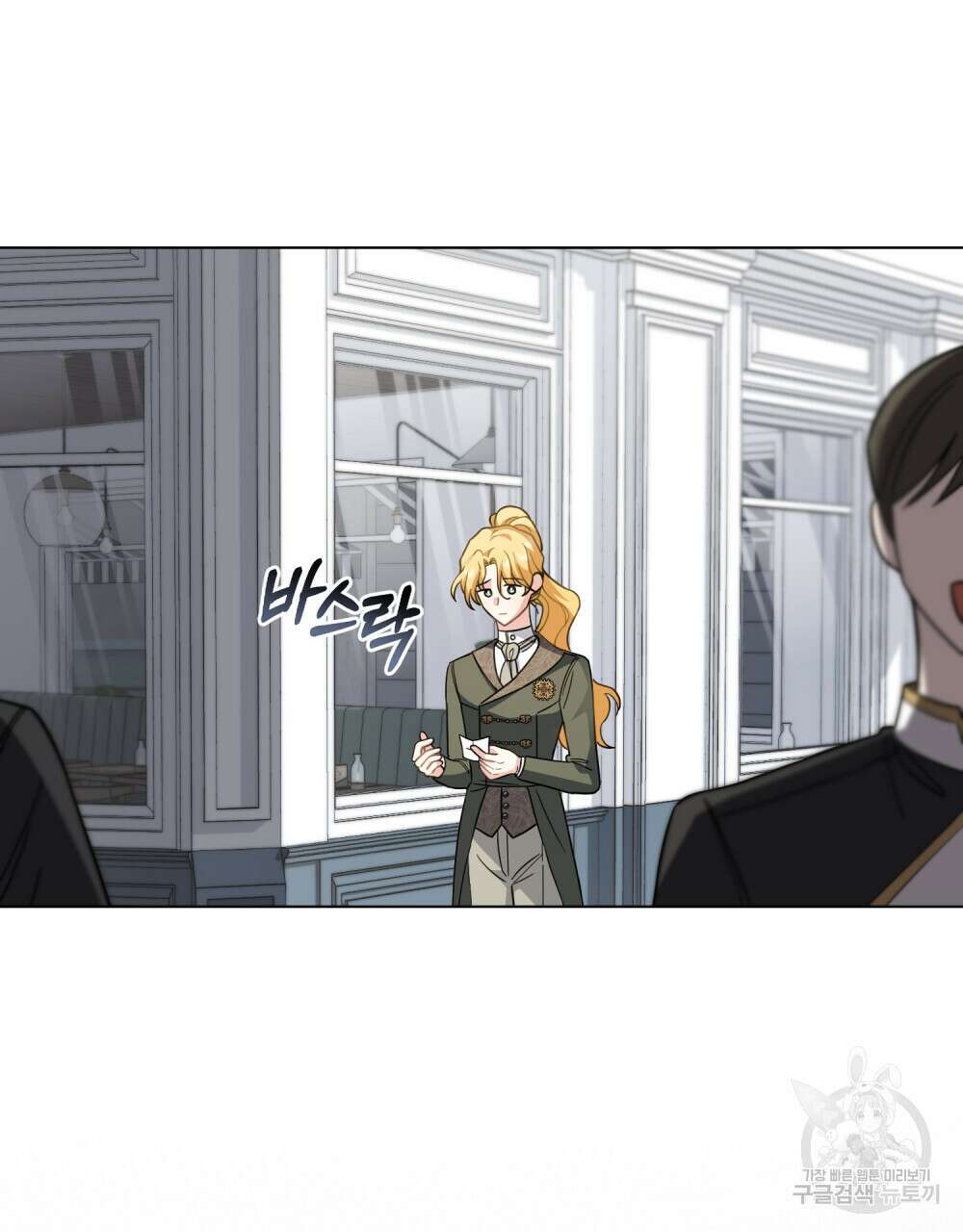 참아주세요, 대공 79화 35